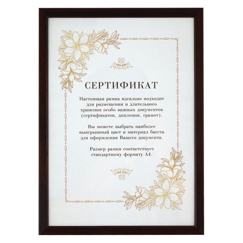 

Рамка бизнес-класса 21х30 см, дерево, багет 13 мм, дуб, стекло, 5006 - А4А