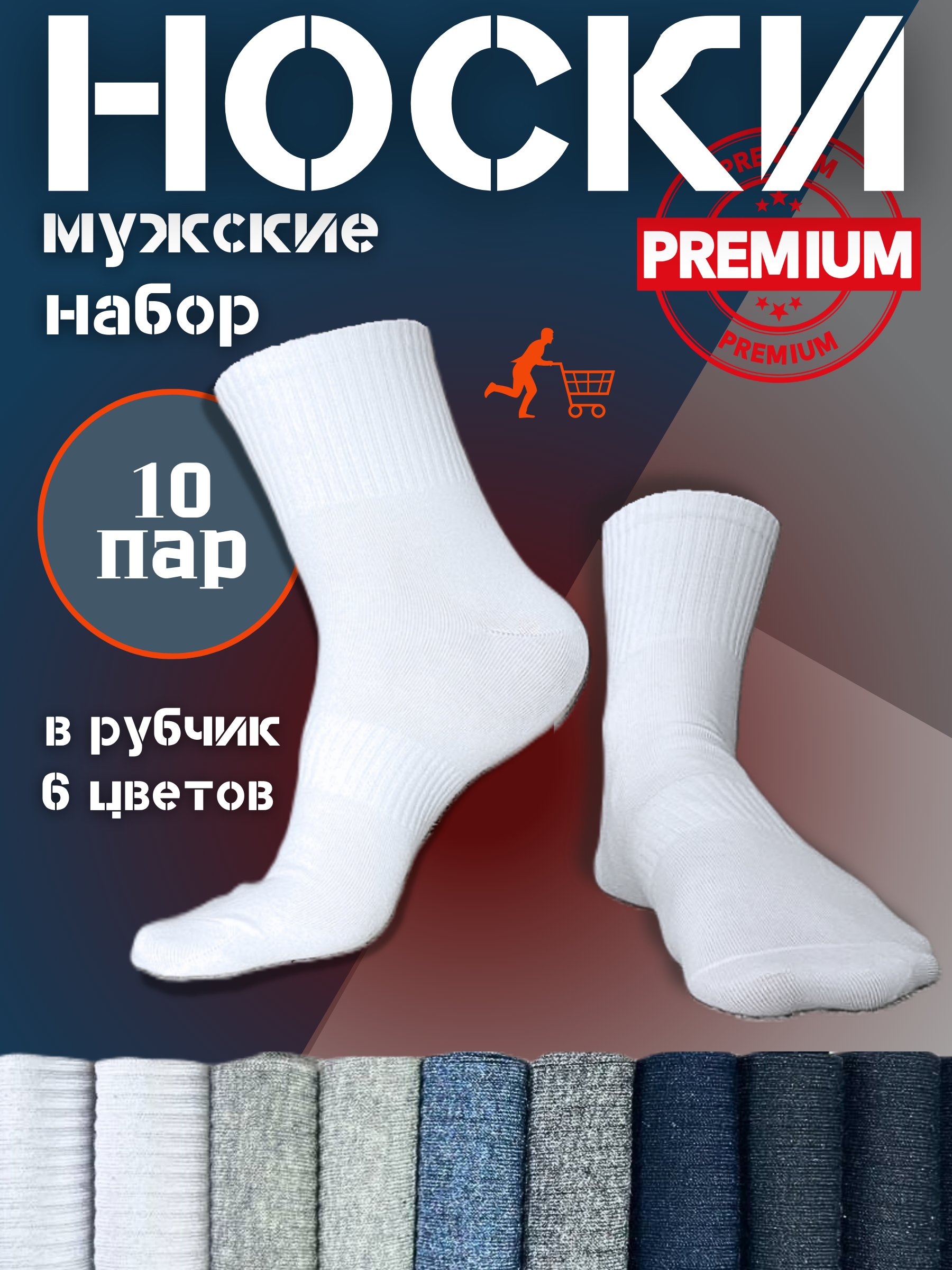 Комплект носков мужских DMDBS Н-10 разноцветных 41-47, 10 пар
