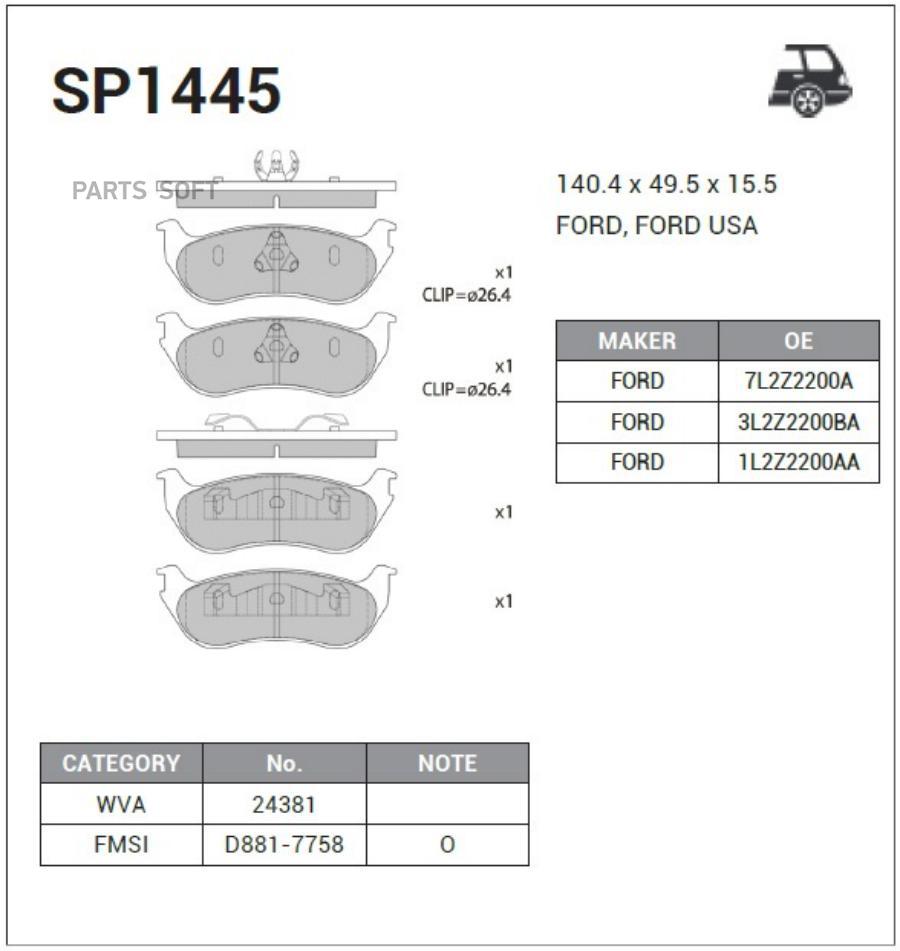 

Тормозные колодки Sangsin brake задние SP1445, SP1445