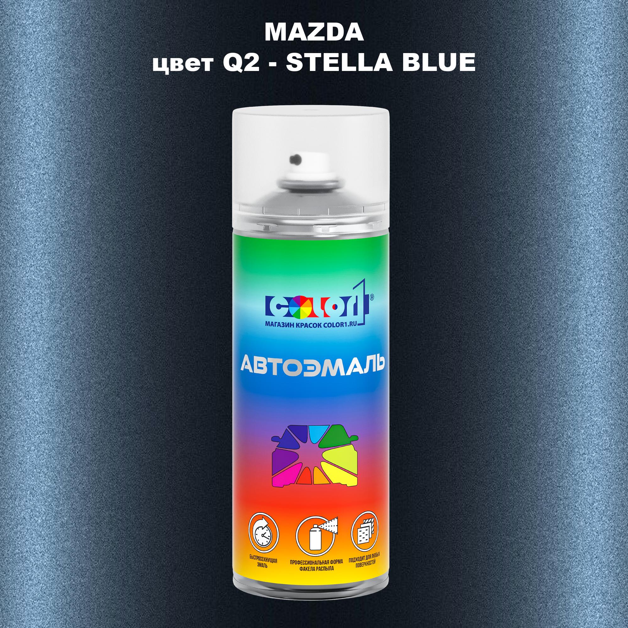 

Аэрозольная краска COLOR1 для MAZDA, цвет Q2 - STELLA BLUE, Синий