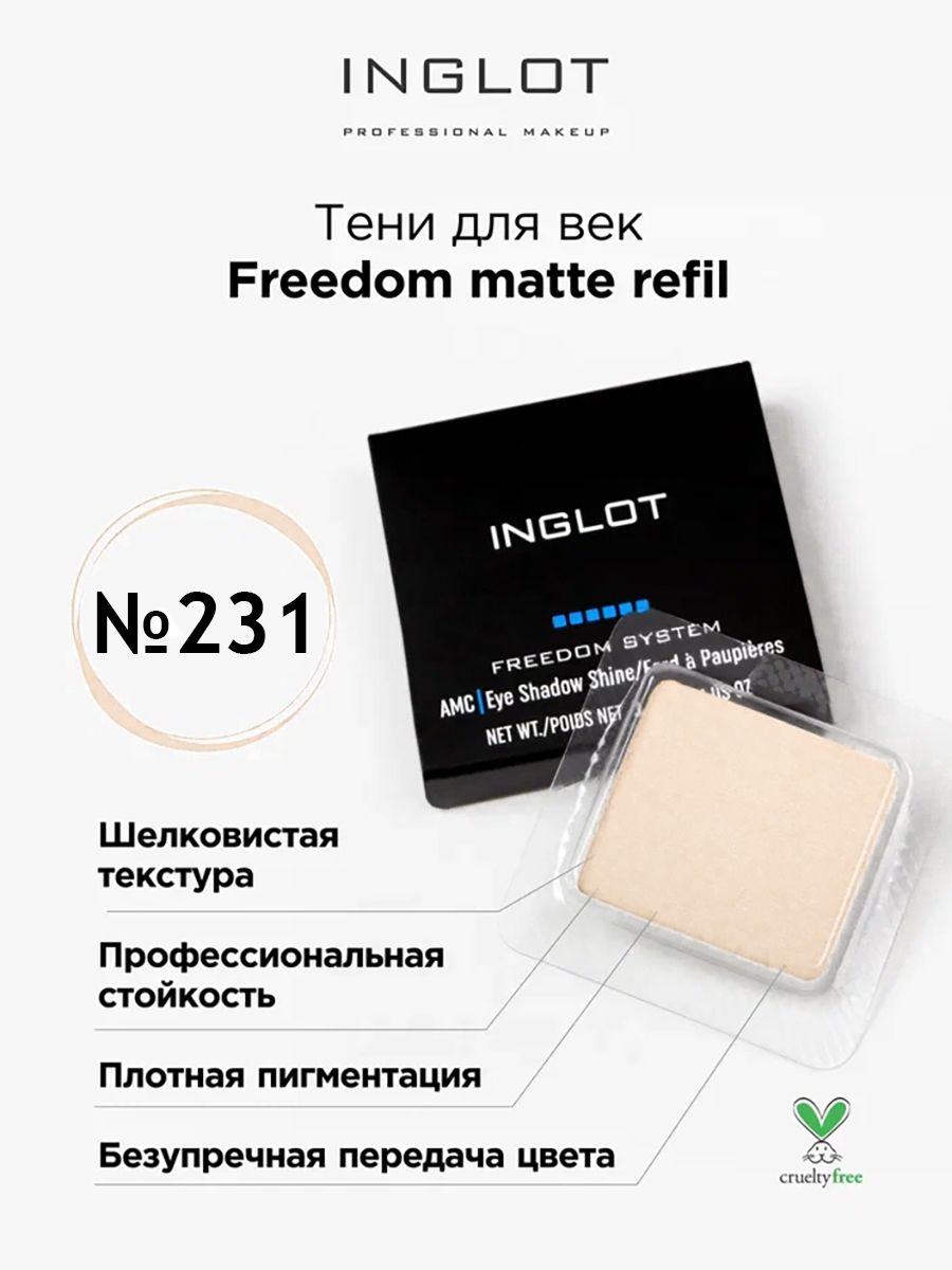

Тени для век матовые INGLOT freedom matte refil 231, Желтый, Тени для век матовые