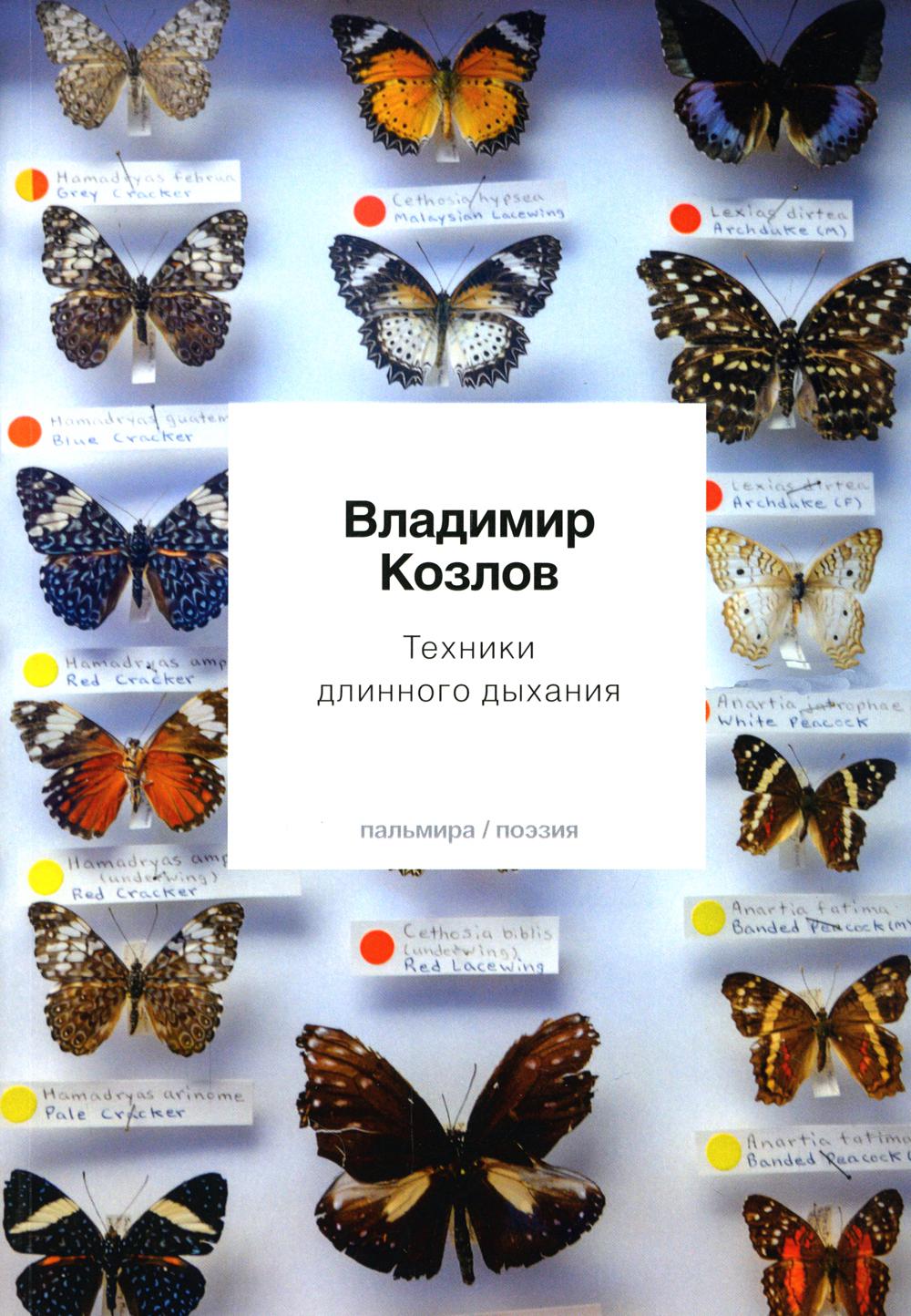 

Техники длинного дыхания