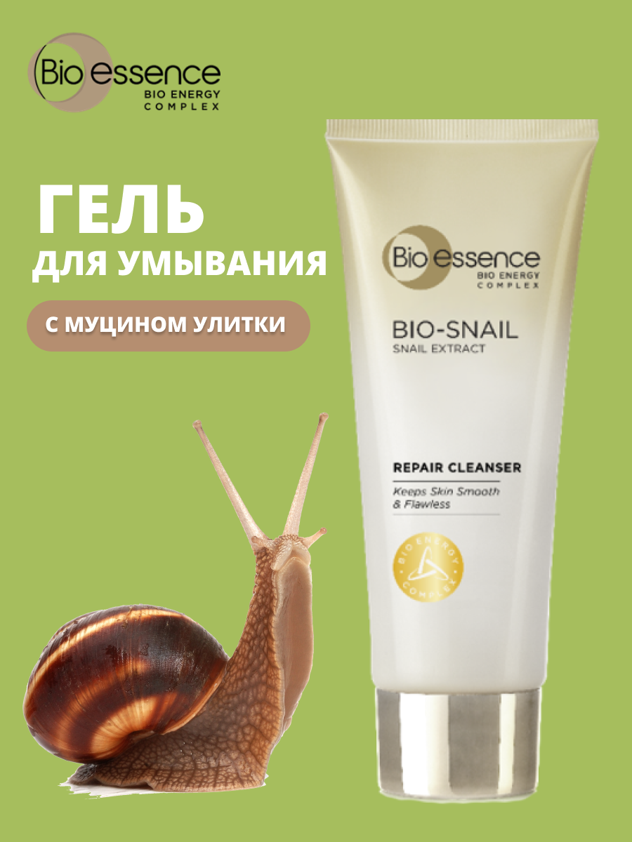 Гель для умывания с экстрактом улитки Bio-essence 100 мл l erboristica гель для душа апельсин и имбирь энергетический vitamine 400