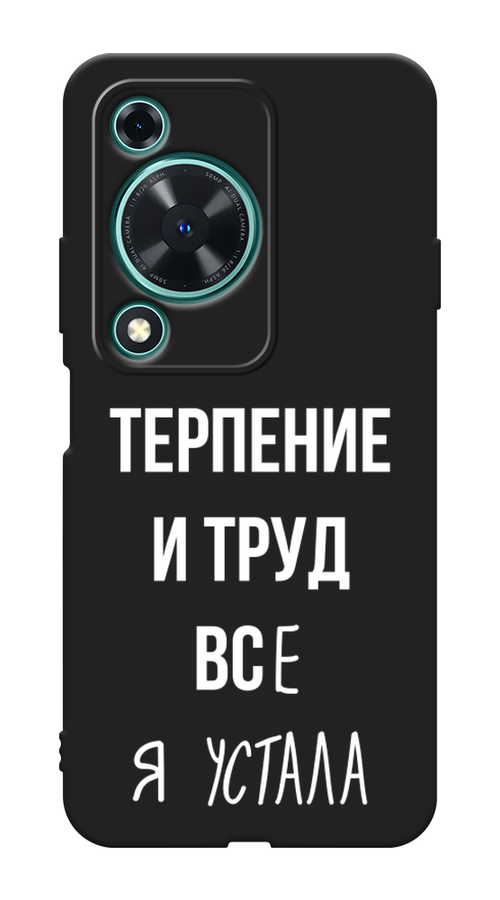 

Чехол Awog на Huawei Nova Y72 "Все я устала", Белый;серый;прозрачный, 6123652-1