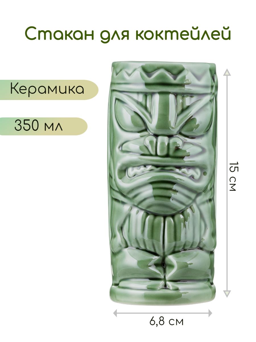 

Стакан для напитков Mornsun Керамика, Зеленый