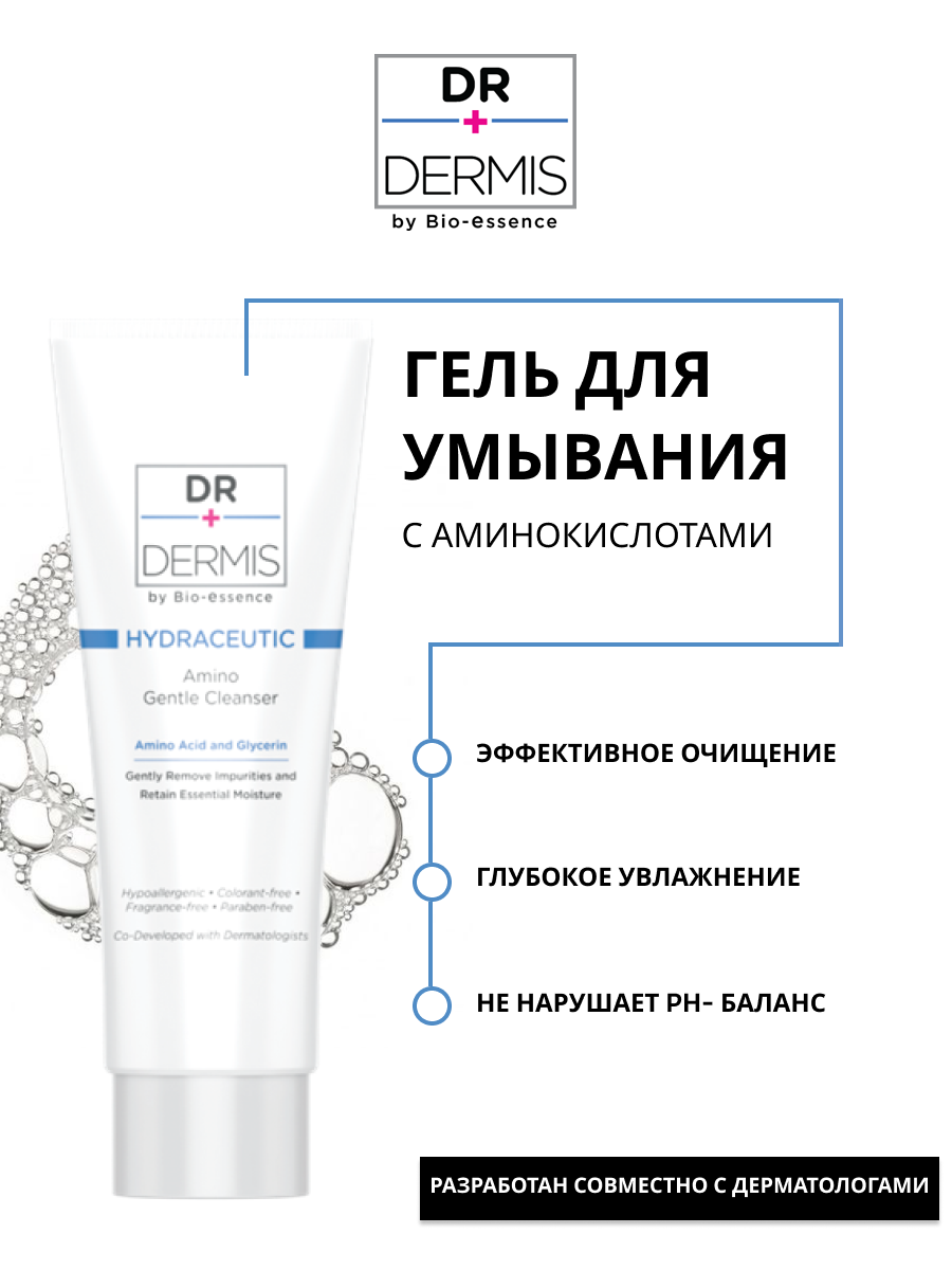 

Очищающий гель для жирной и проблемной кожи лица DrDermis 150 мл