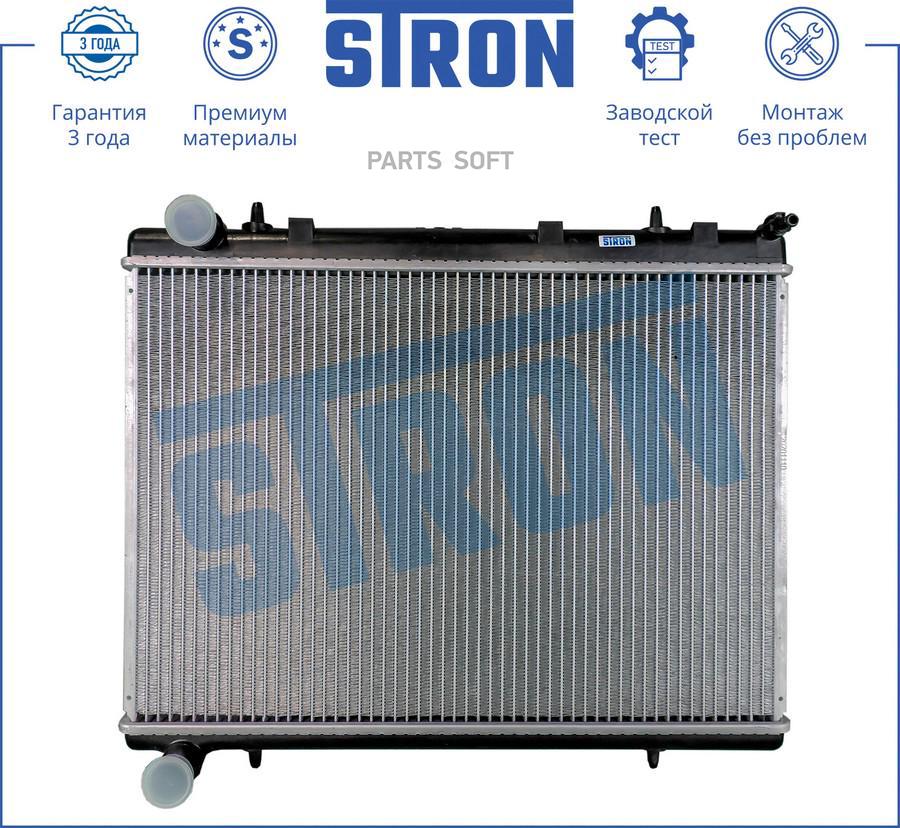 

Радиатор Двигателя (Гарантия 3 Года Увеличенный Ресурс) STRON арт. str0289