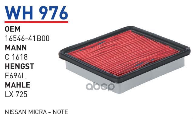 фото Фильтр воздушный nissan micra (k11/k12)/note 06-> wunder filter wh976 wunder filter арт. w