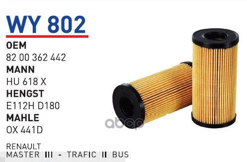 фото Фильтр масляный nissan qashqai/x-trail/primastar/espace mot.2,0td wunder filter wy802 wund