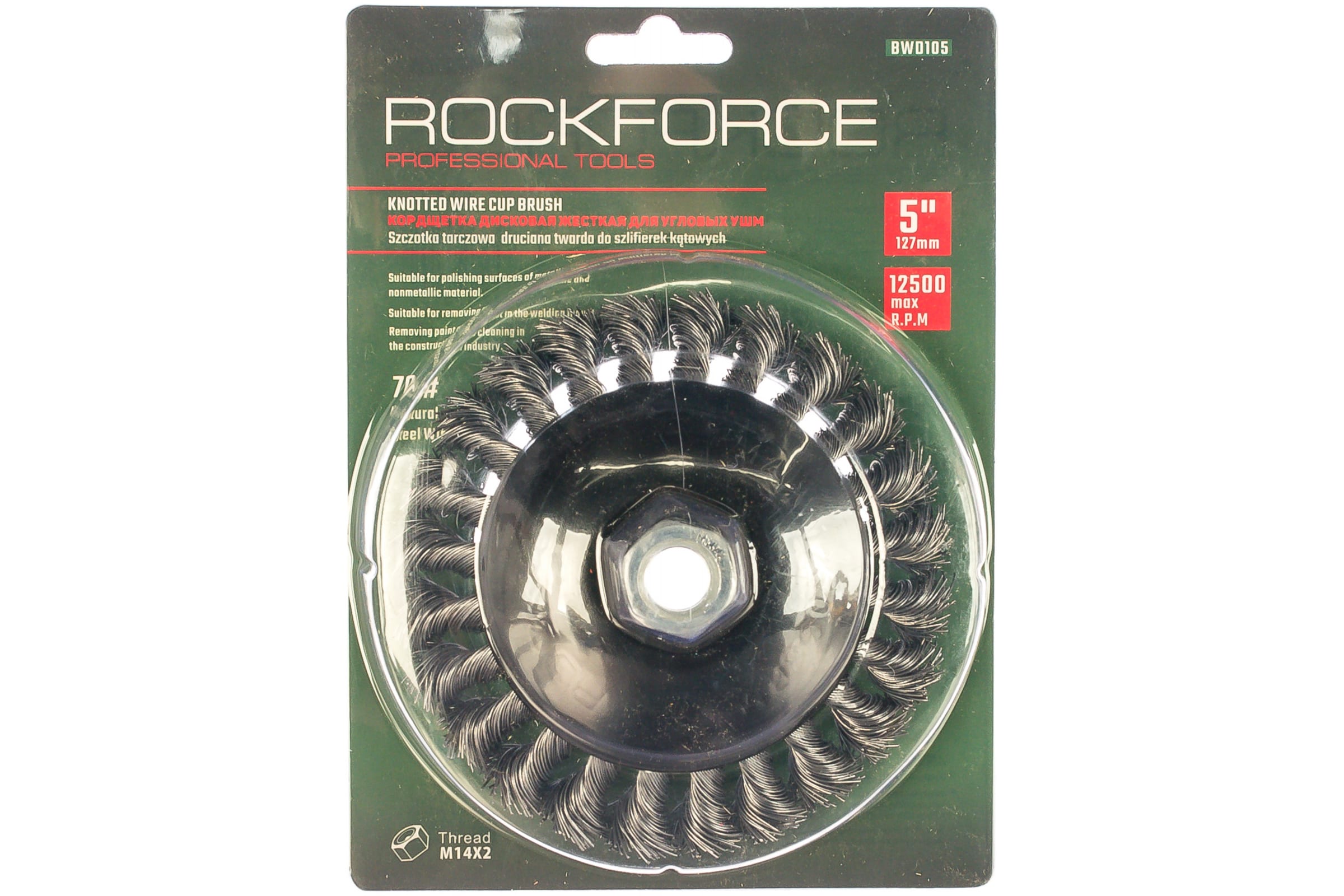 

ROCKFORCE Кордщетка дисковая получаша стальная витая для УШМ 125мм, в блистере RF-BWD105