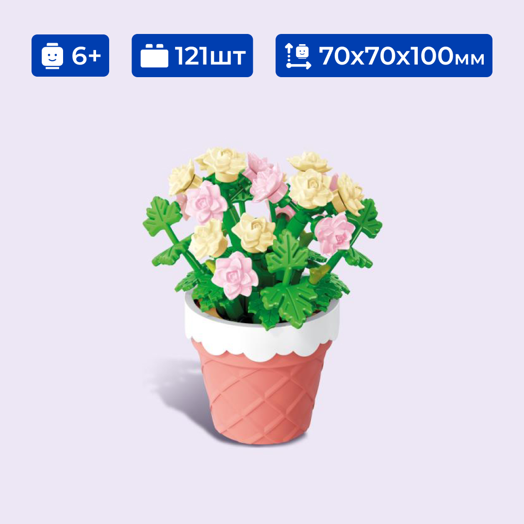 Конструктор Sembo Block Ванильная Роза, 121 дет