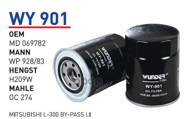 

Фильтр Масляный Hyundai H-1/H100/Porter/Terracan Mot.2.5d Wunder Filter Wy901 WUNDER filte