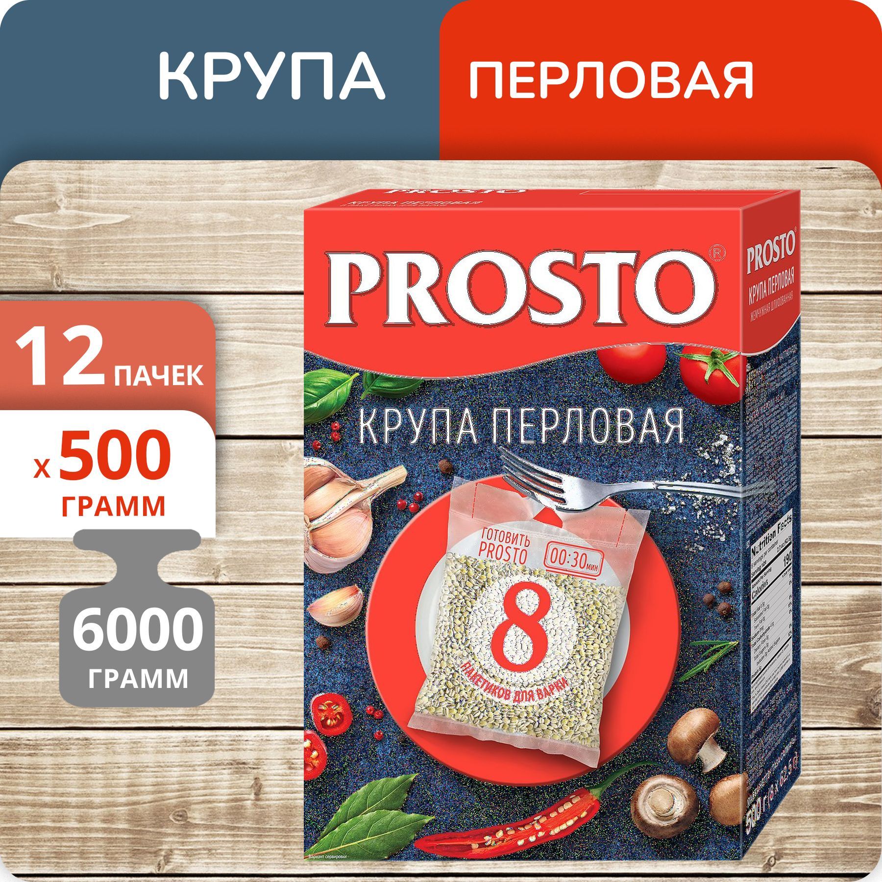 Перловая крупа Prosto, 500 г х 12 шт