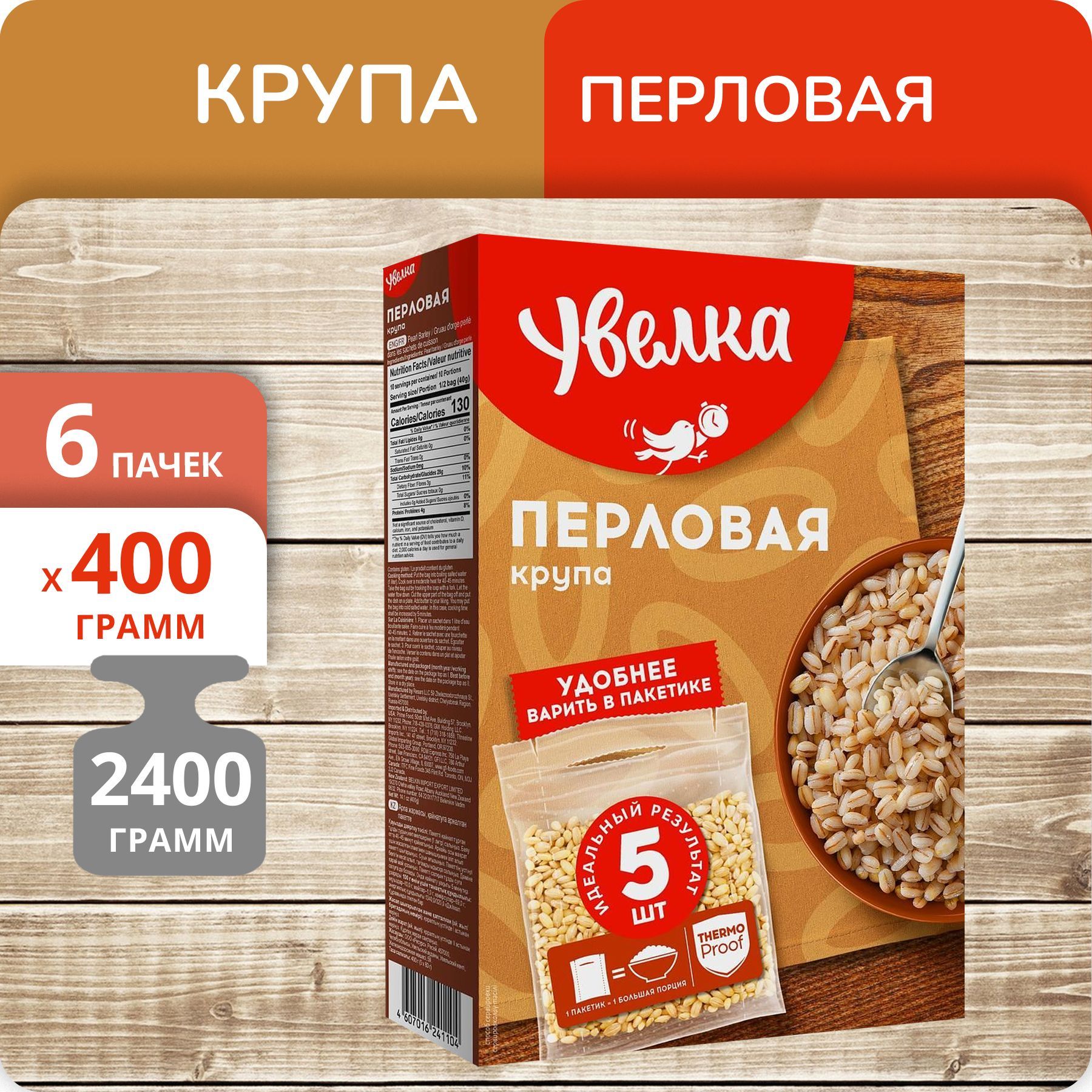 

Перловая крупа Увелка, 400 г х 6 шт, 6241104