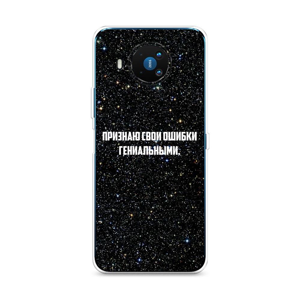 

Чехол на Nokia 8.3 "Признаю свои ошибки гениальными", Черный;белый, 123550-6