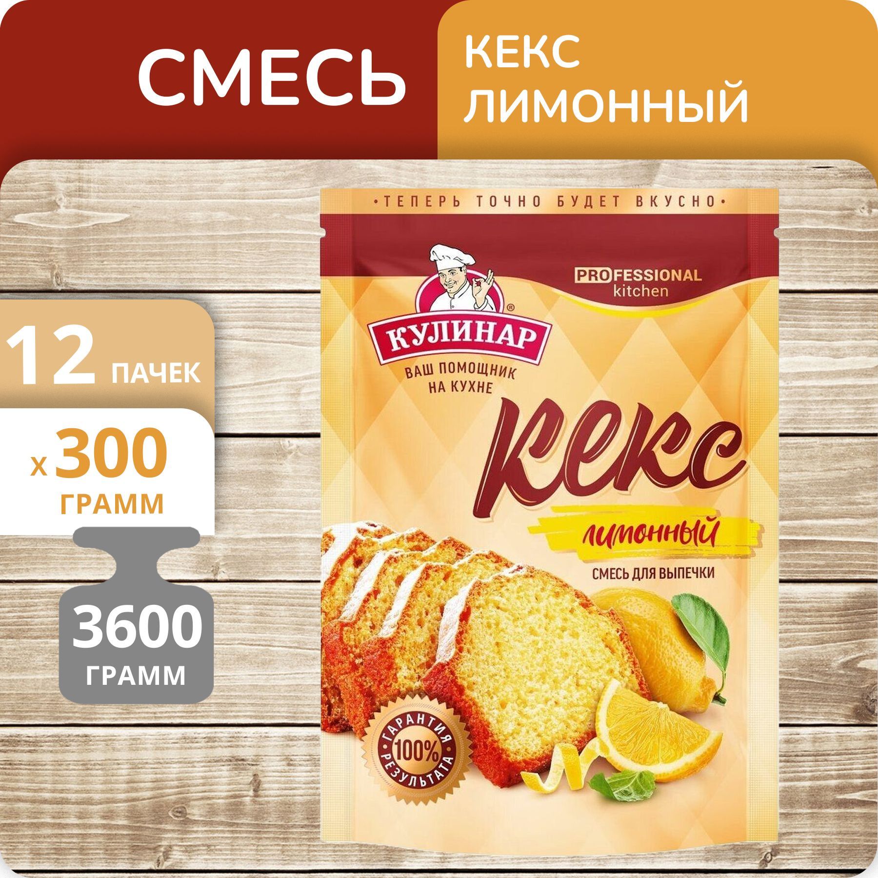 Смесь для выпечки Кулинар Кекс лимонный, 300 г х 12 шт