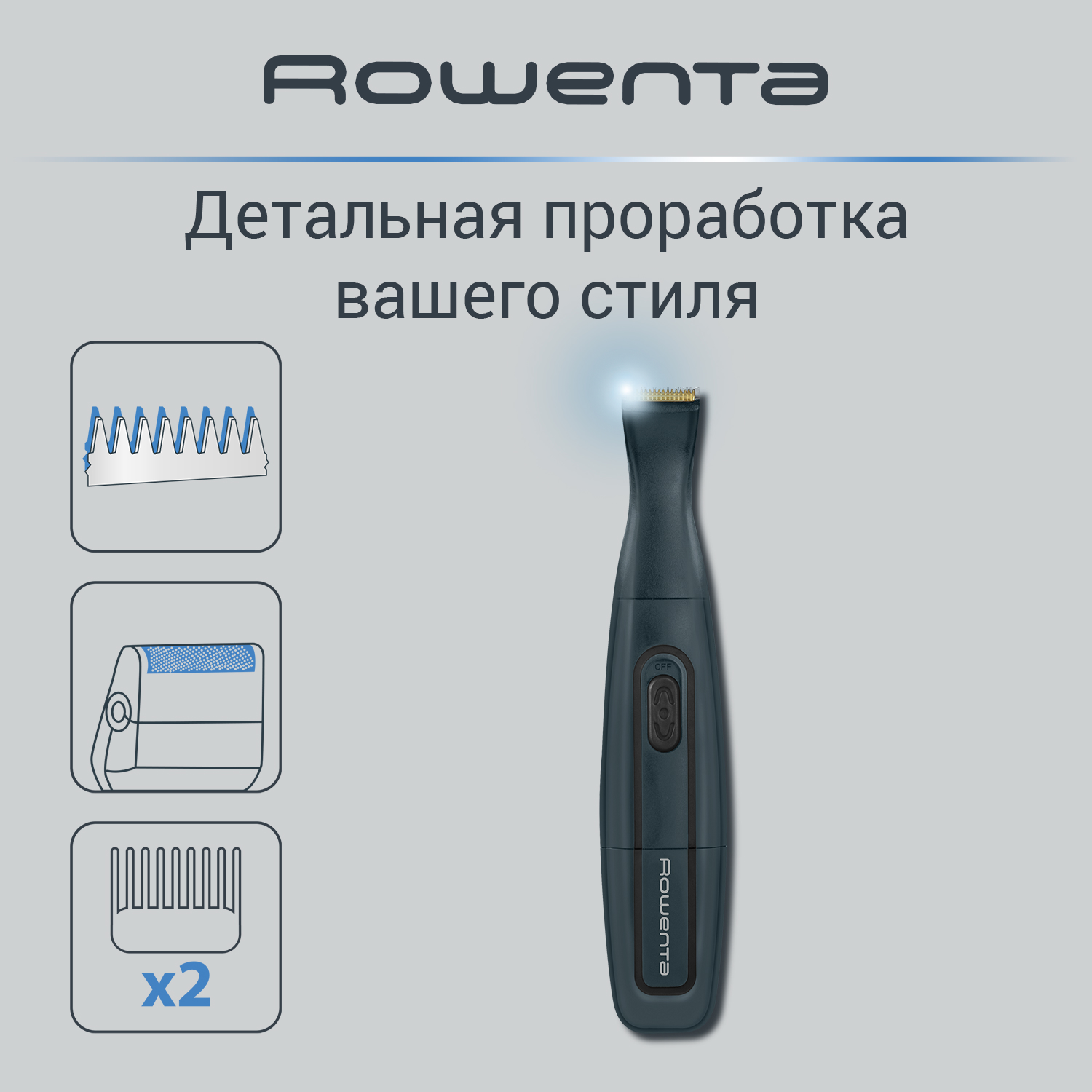 Триммер Rowenta TN3651F0 клипер красота инструмент для удаления бровей инструмент для удаления нержавеющей стали ножницы в форме бровей клип пинцет зажим