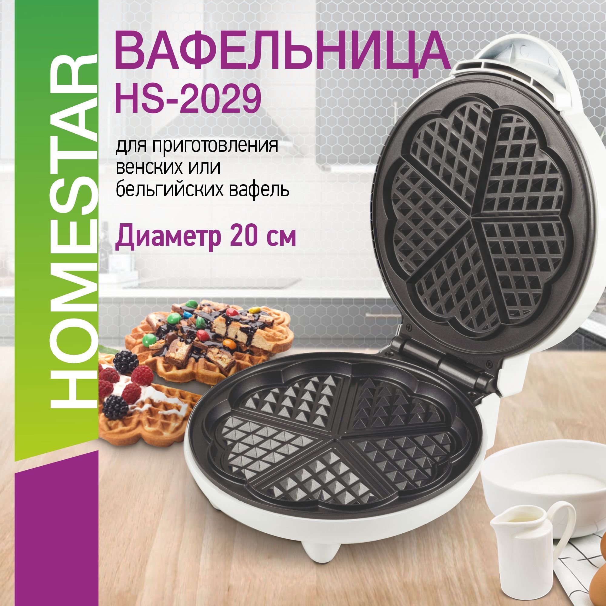 

Электровафельница HomeStar HS-2029 серебристый; белый, HS-2029