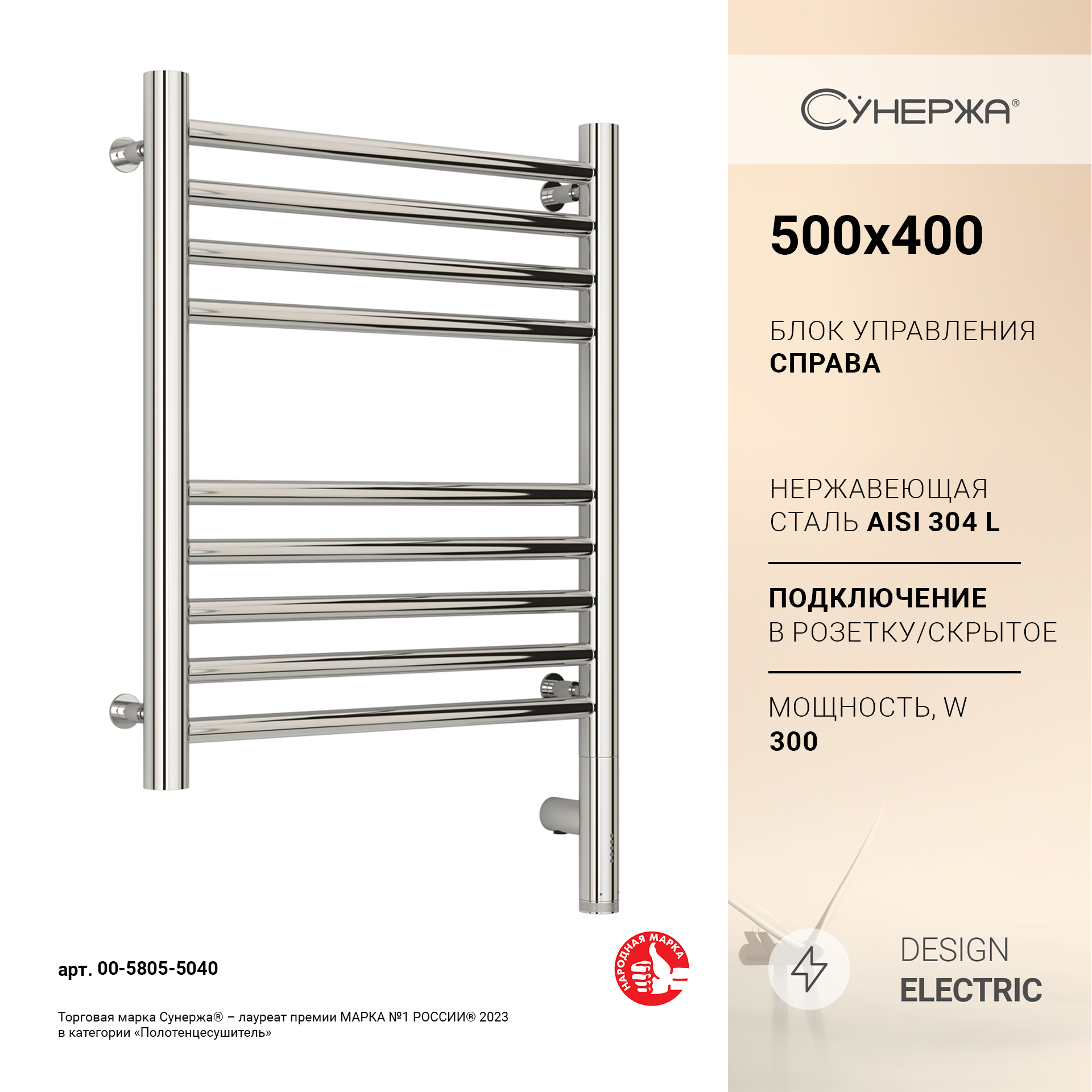 

Полотенцесушитель Сунержа Богема 3.0 прямая 500x400 Пр. 00-5805-5040