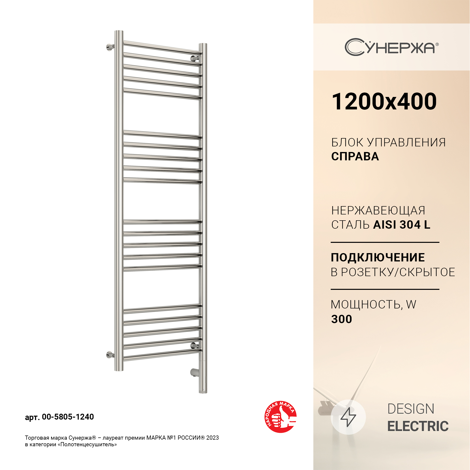 

Полотенцесушитель Сунержа Богема 3.0 прямая 1200x400 Пр. 00-5805-1240