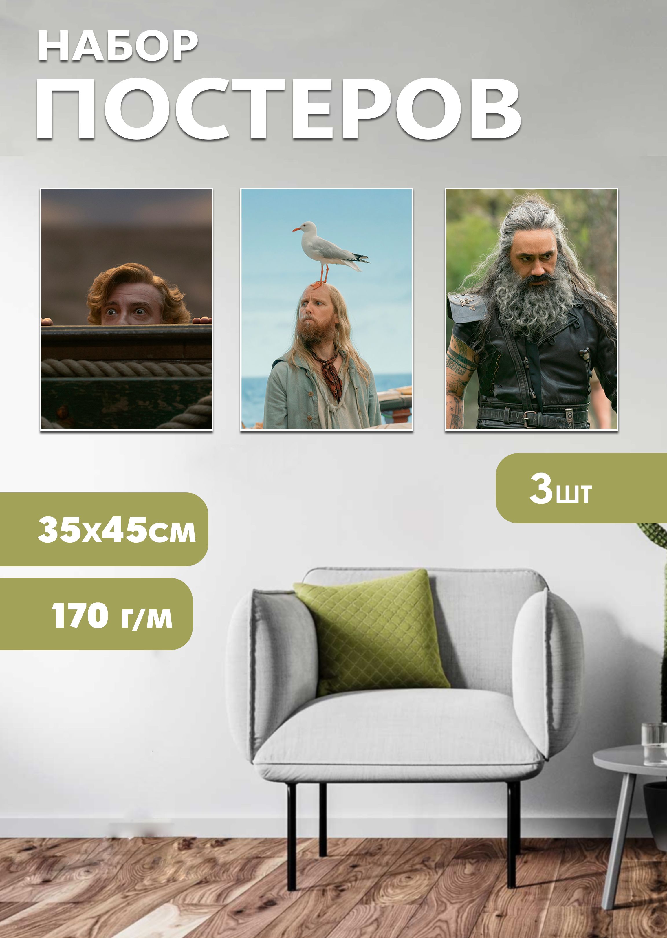 

Набор постеров ArtCraft Наш флаг означает Смерть 32х45 см