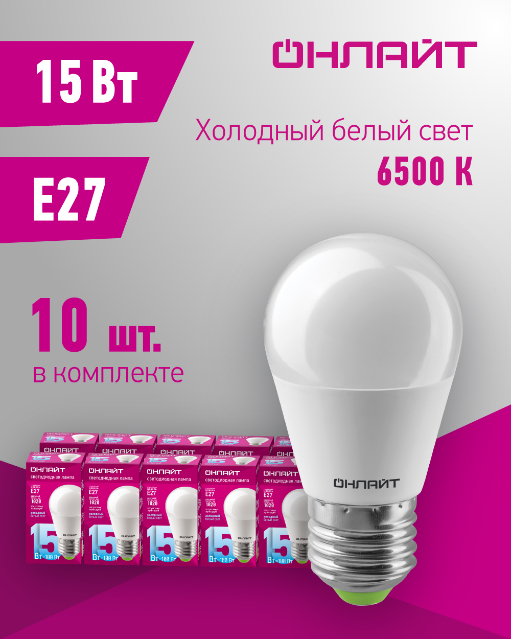 

Лампа светодиодная ОНЛАЙТ 90 463 OLL-G45-15-230-6.5K-E27-FR, упаковка 10 шт, OLL-G45-15-230