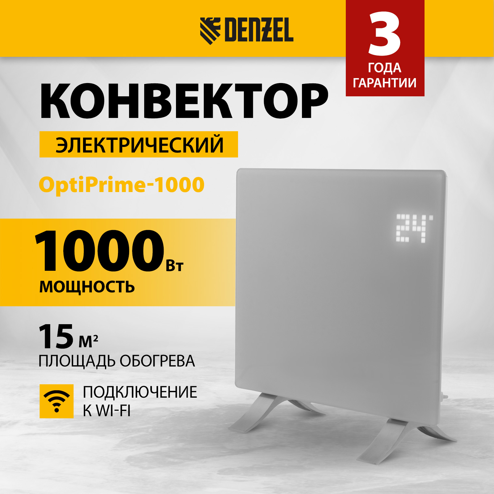 Конвектор Denzel OptiPrime-1000 98121 белый