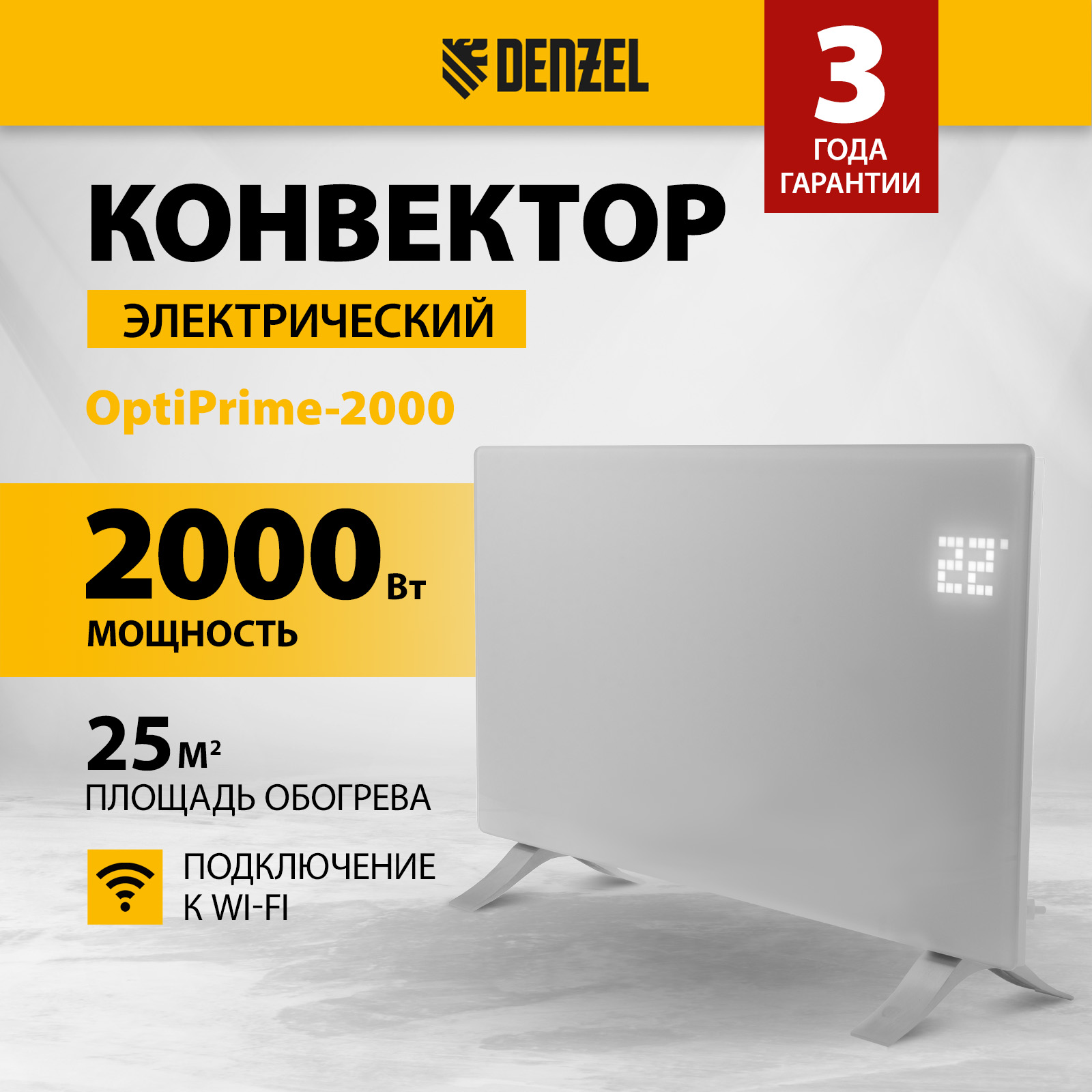 Конвектор Denzel OptiPrime-2000 98123 белый