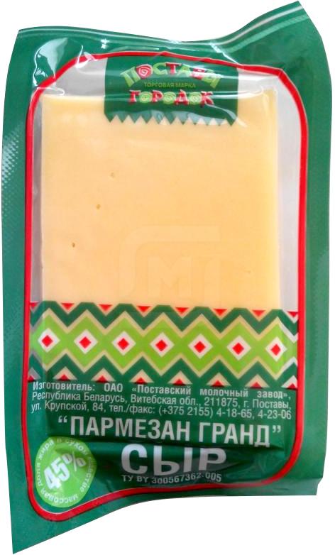 Сыр твердый Поставы городок Пармезан Гранд 45% 400 г