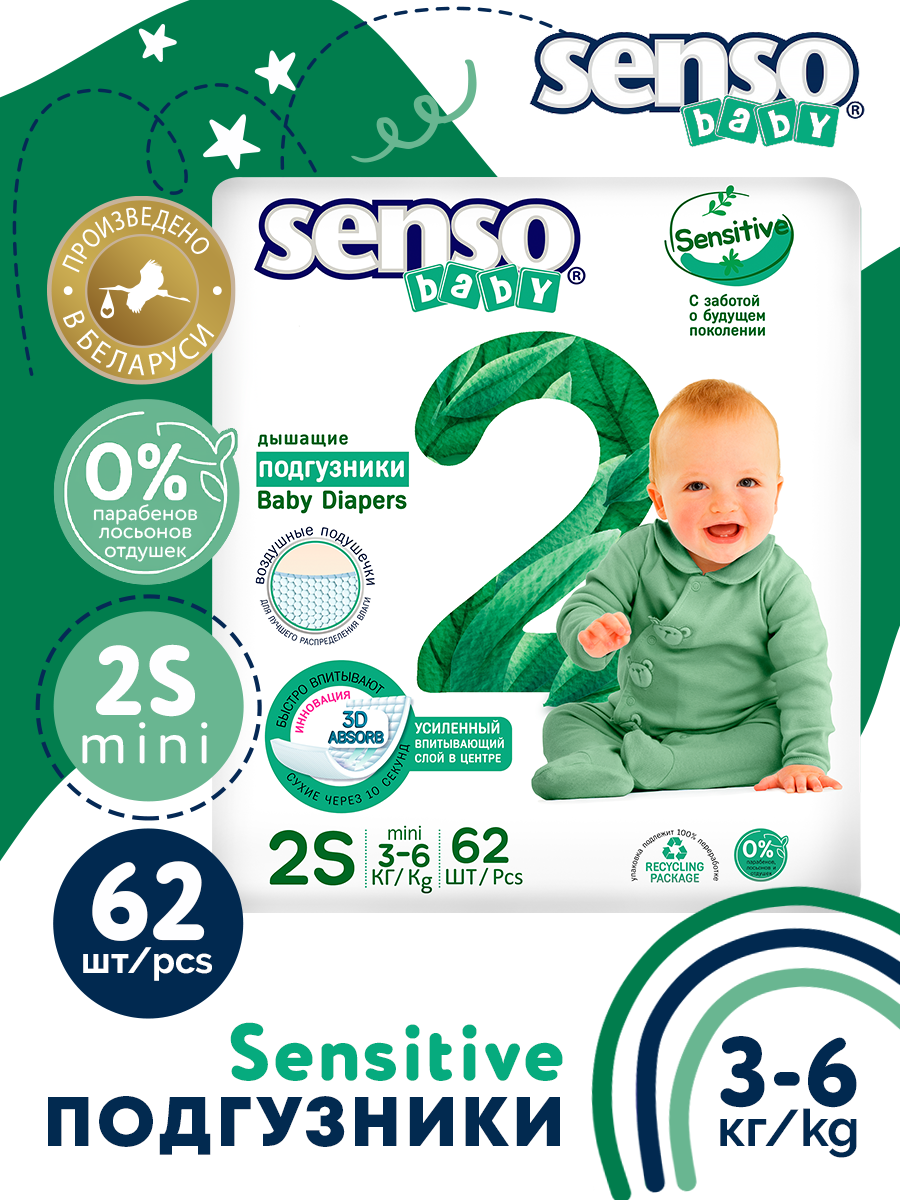 Подгузники для детей SENSO BABY SENSITIVE S, 3-6 кг, 62 шт