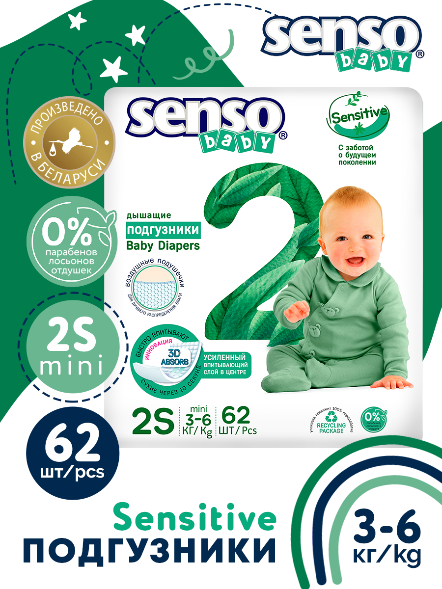 

Подгузники для детей SENSO BABY SENSITIVE S, 3-6 кг, 62 шт