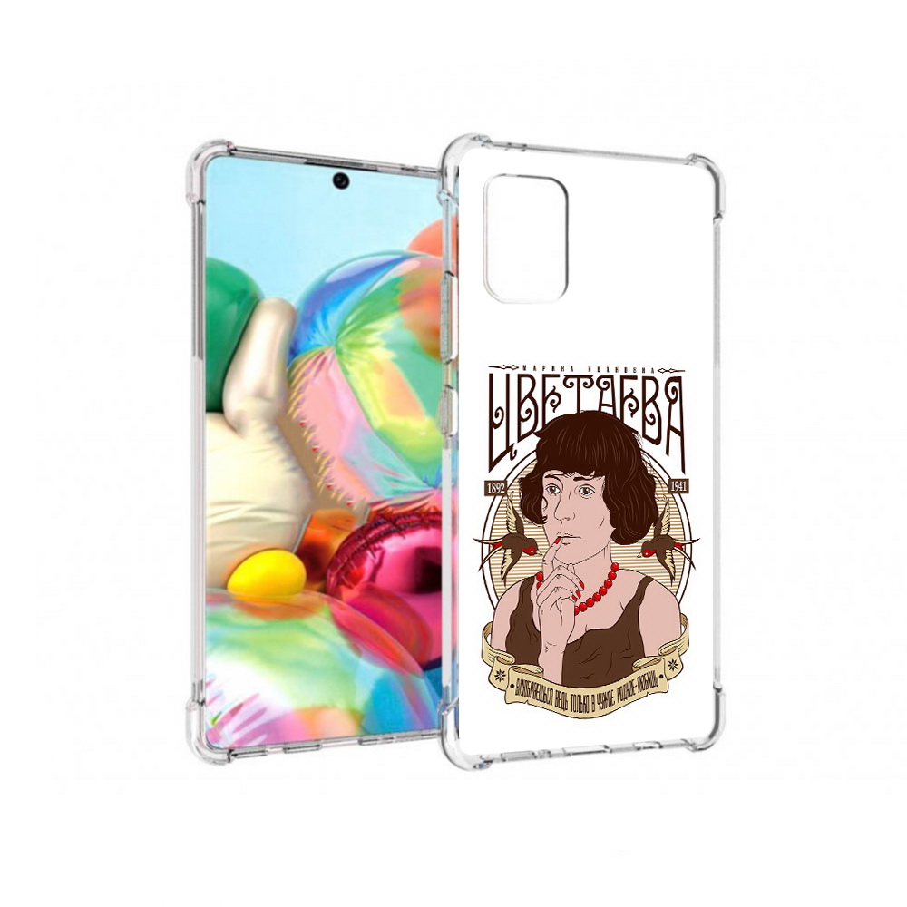 

Чехол MyPads Tocco для Samsung Galaxy A71 Цветаева (PT226912.529.197), Прозрачный, Tocco