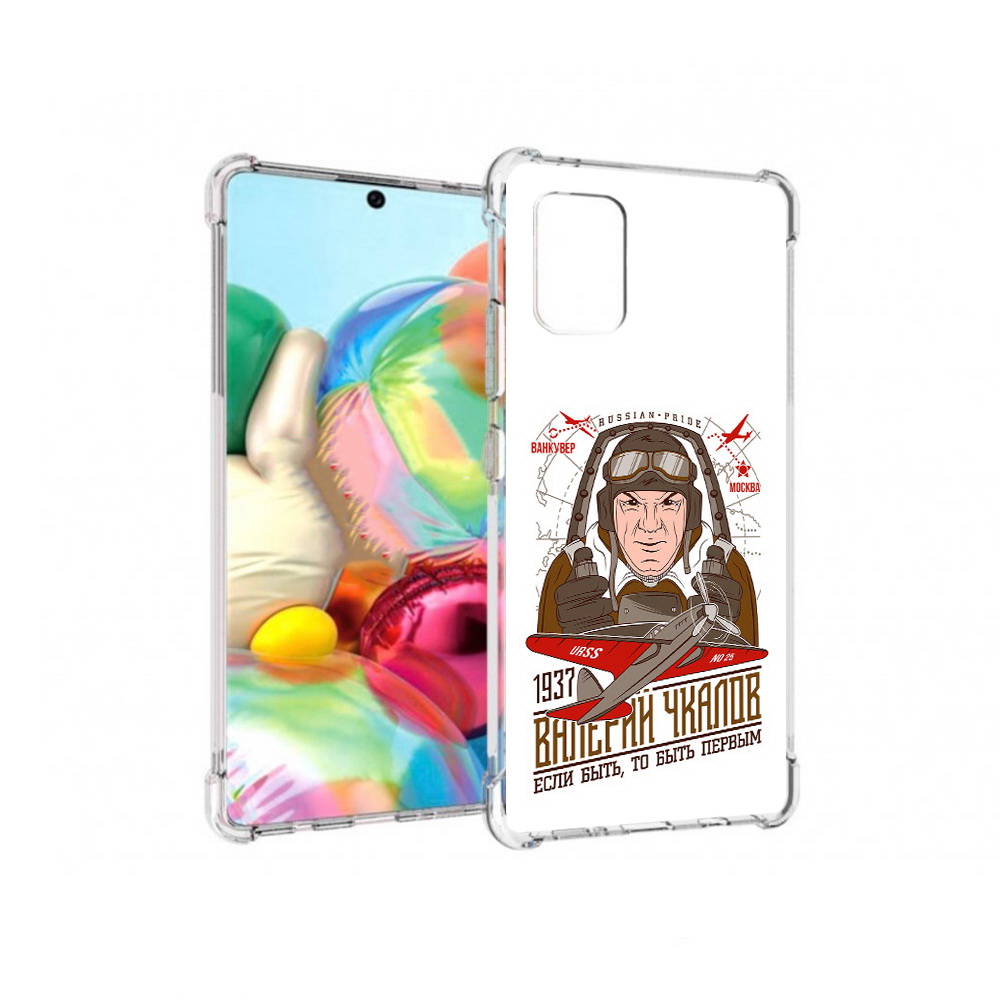 

Чехол MyPads Tocco для Samsung Galaxy A71 Чкалов (PT226912.529.200), Прозрачный, Tocco