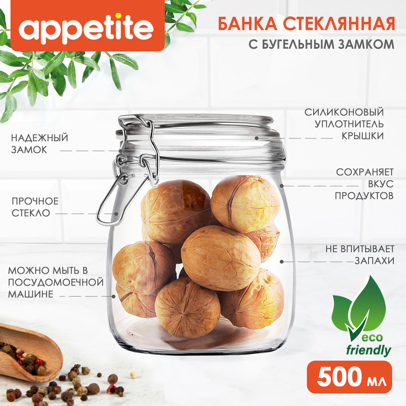 Банка 500мл кругая ТМ Appetite