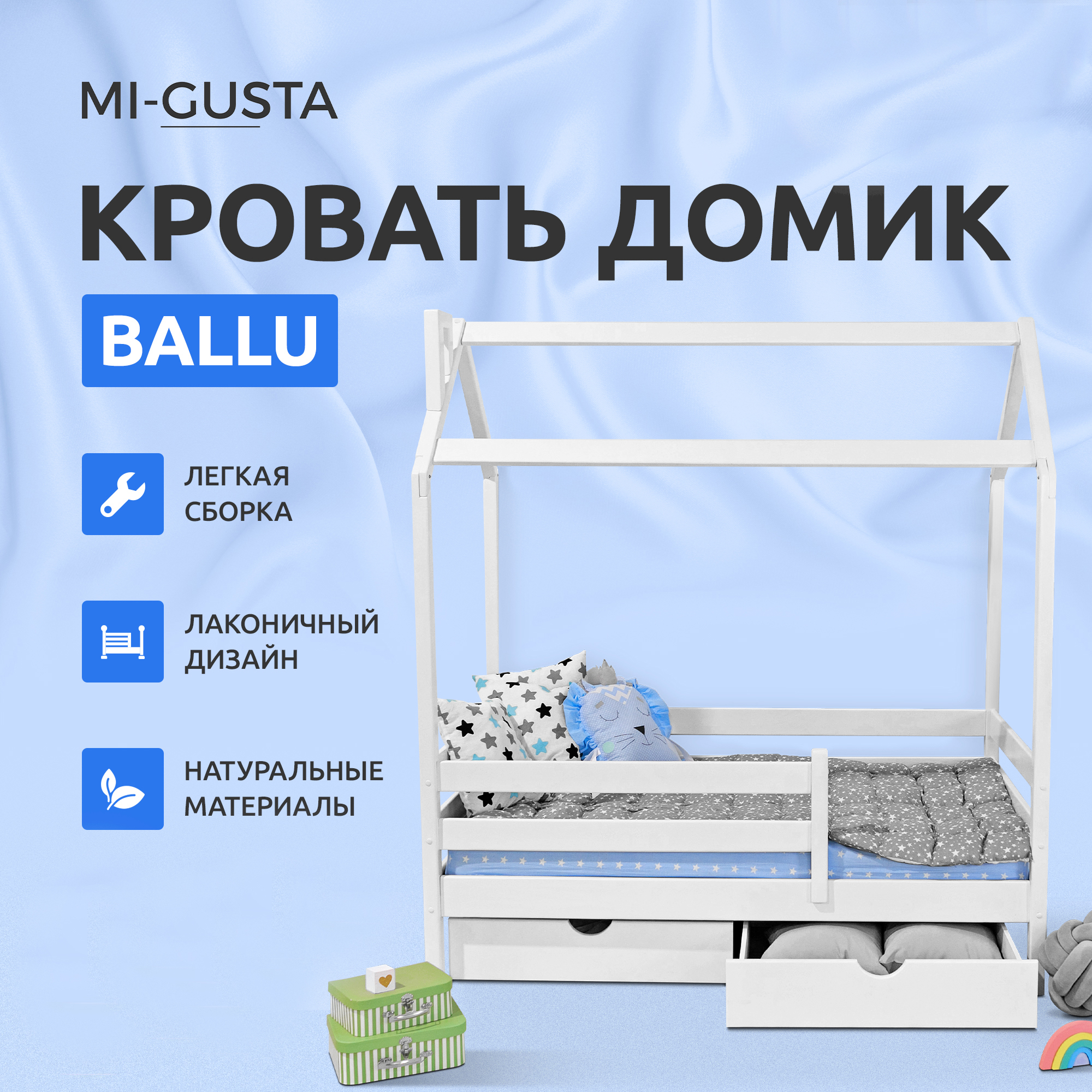 

Кровать-домик детская Mi-Gusta Ballu, 169х69х175, береза, Белый, Ballu без ящиков