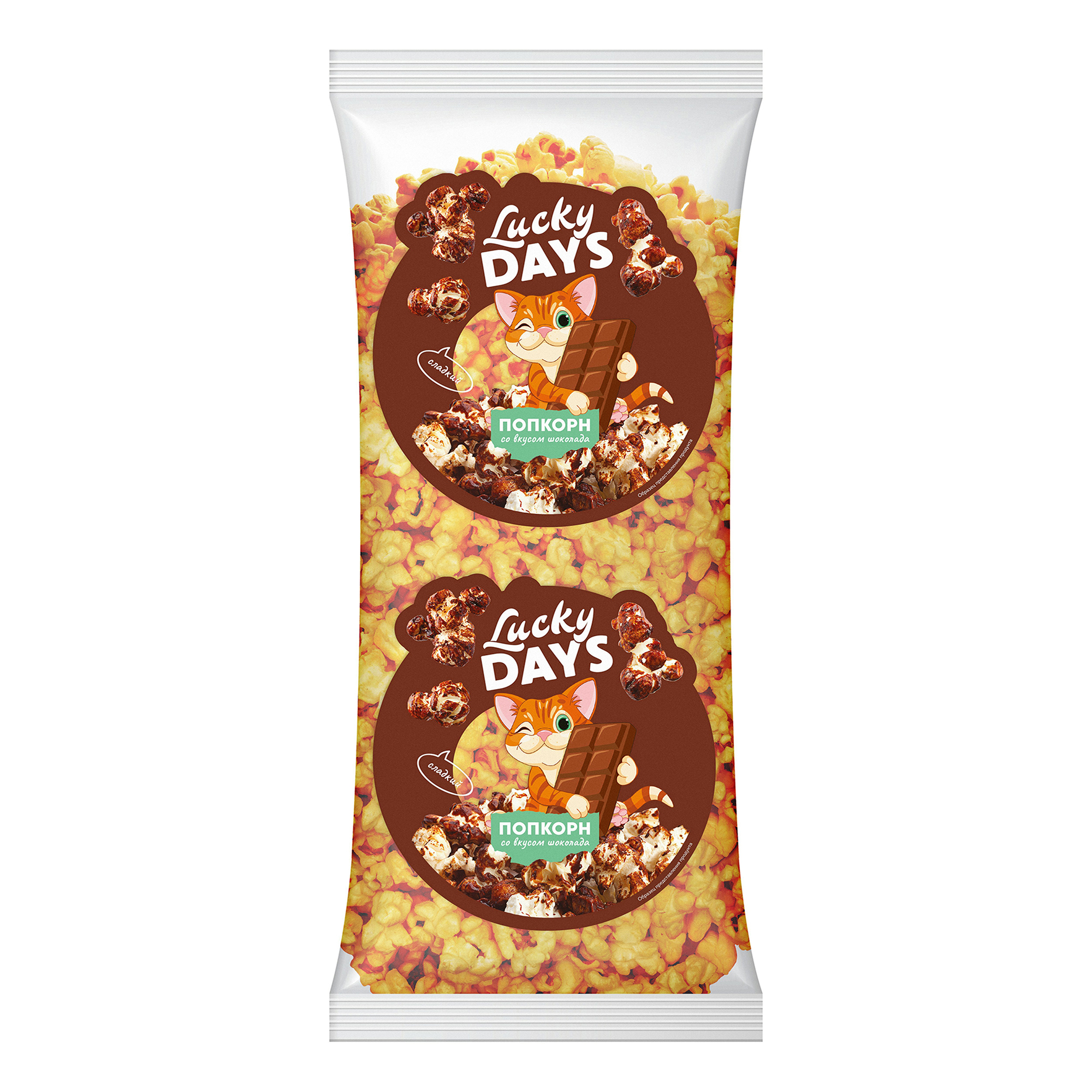 Попкорн Lucky Days шоколадный 250 г