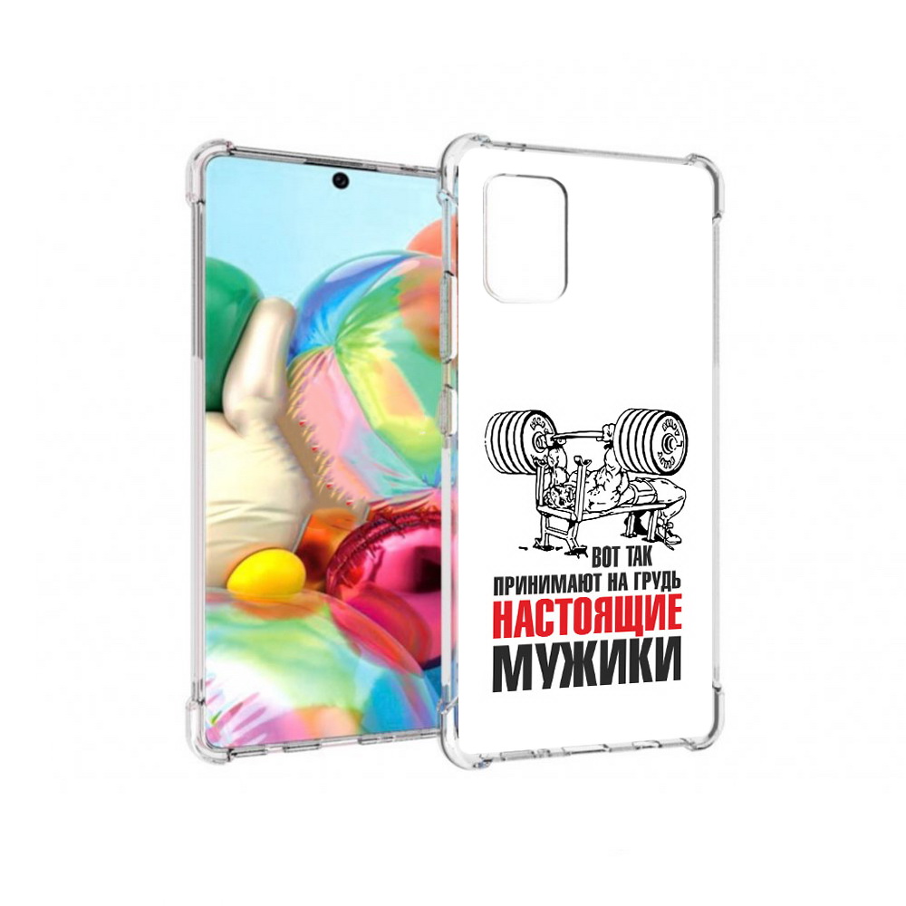 

Чехол MyPads Tocco для Samsung Galaxy A71 бодибилдинг для мужиков (PT226912.529.233), Прозрачный, Tocco