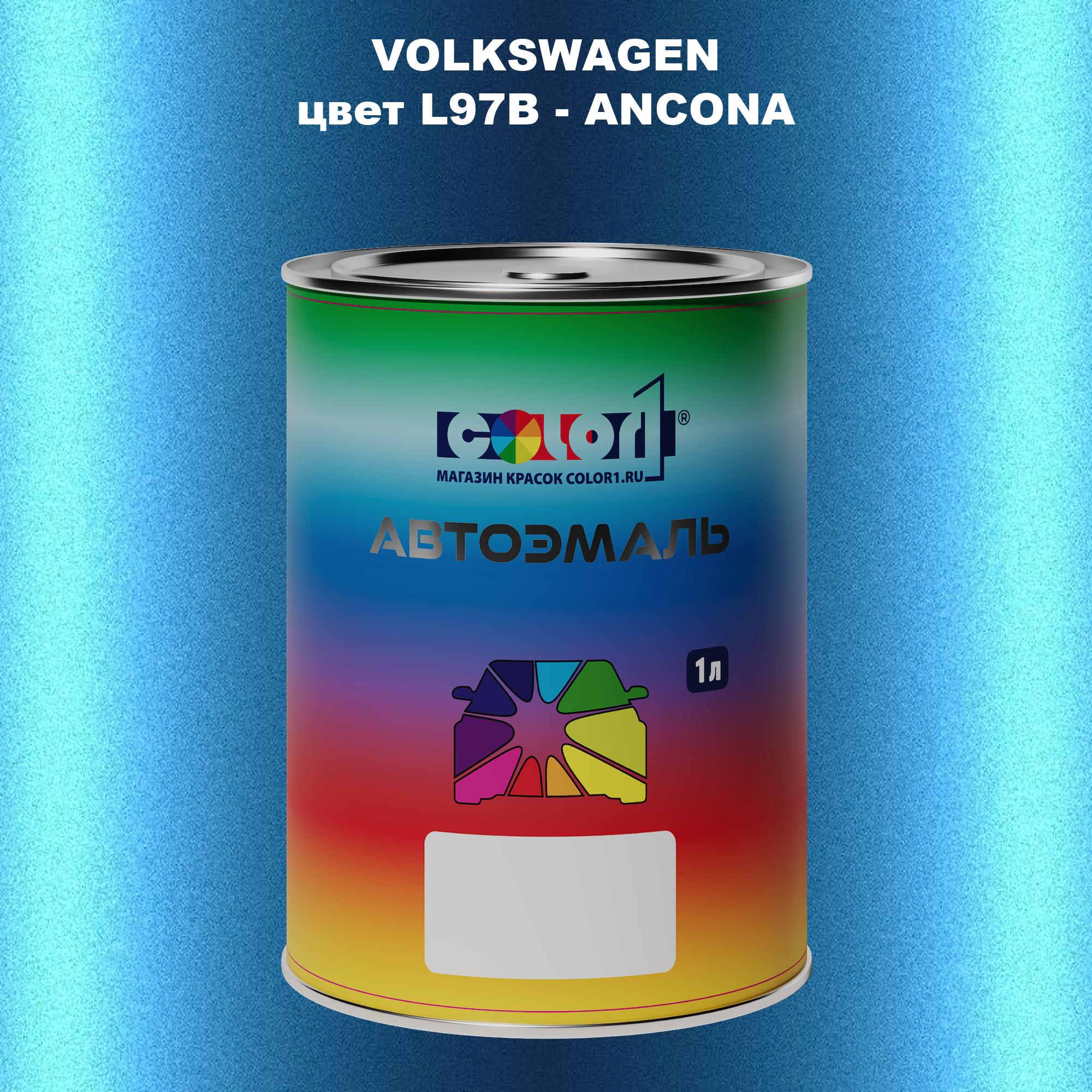 

Автомобильная краска COLOR1 для VOLKSWAGEN, цвет L97B - ANCONA, Прозрачный