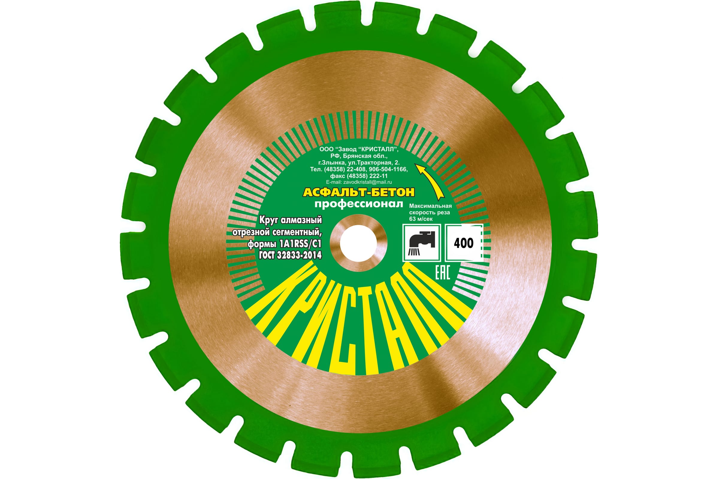 

Кристалл Круг алмазный сегментный формы 1A1RSS/C1 D400*3,2*25,4 20,0 асфальт-бетон 14401