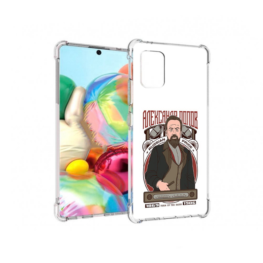 Чехол MyPads Tocco для Samsung Galaxy A71 Александр Попов (PT226912.529.27)
