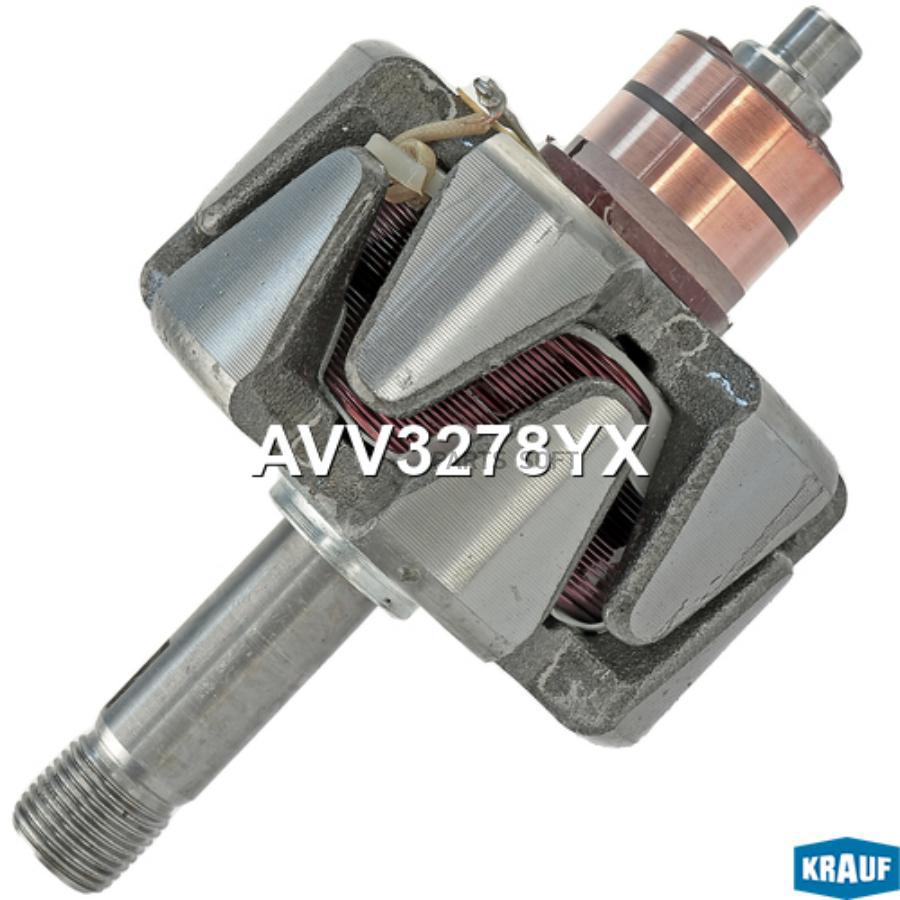 

Ротор Генератора Krauf арт. AVV3278YX