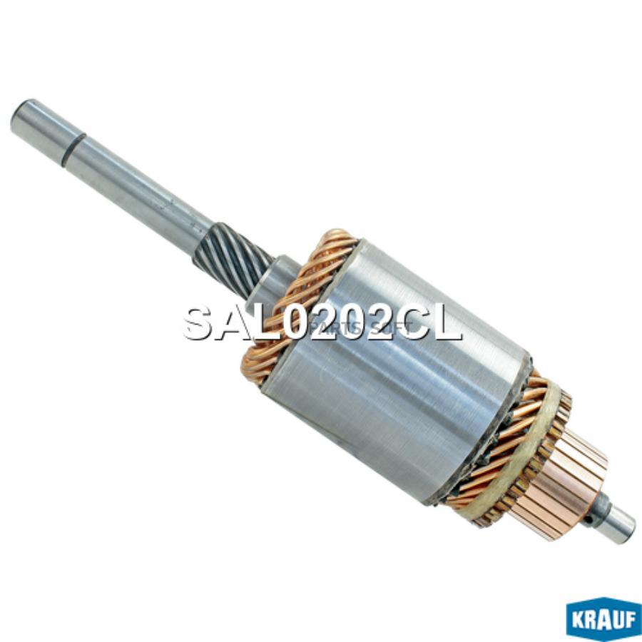 

Ротор Стартера Krauf арт. SAL0202CL
