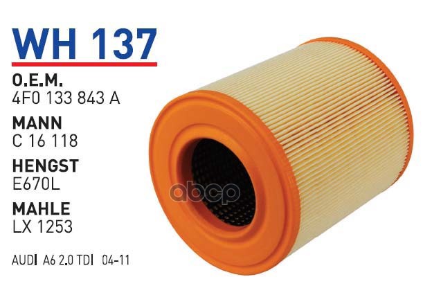 фото Фильтр воздушный ad a6 wunder filter wh137 wunder filter арт. wh137