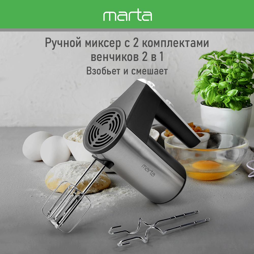 Миксер Marta MT-MX1518A черный