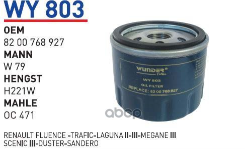 фото Фильтр масляный nissan/opel/renault mot.1,5dci/1,9tdi wunder filter wy803 wunder filter ар