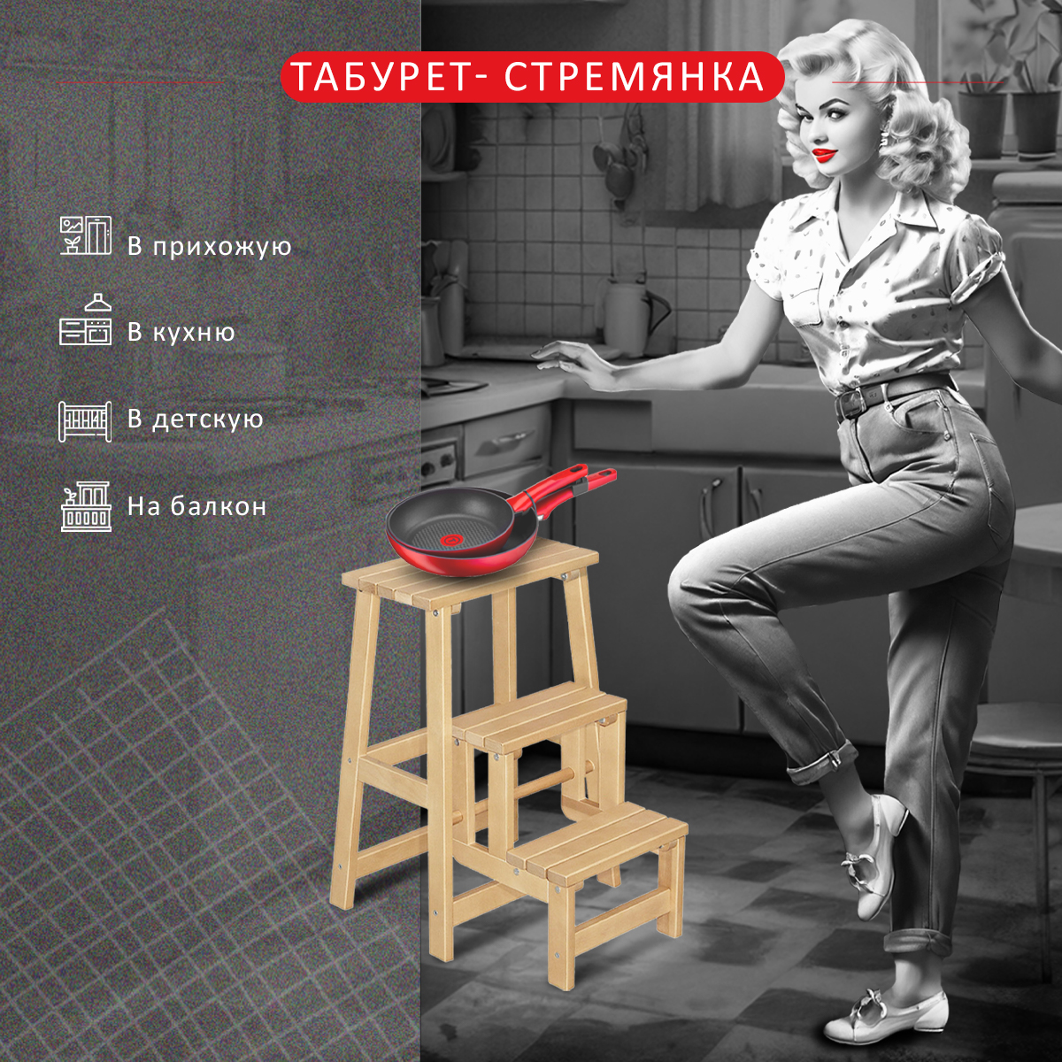 Табурет-стремянка Мебелик бук