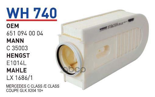 фото Фильтр воздушный mb w211 2.2/2.5 cdi 07- wunder filter wh740 wunder filter арт. wh740