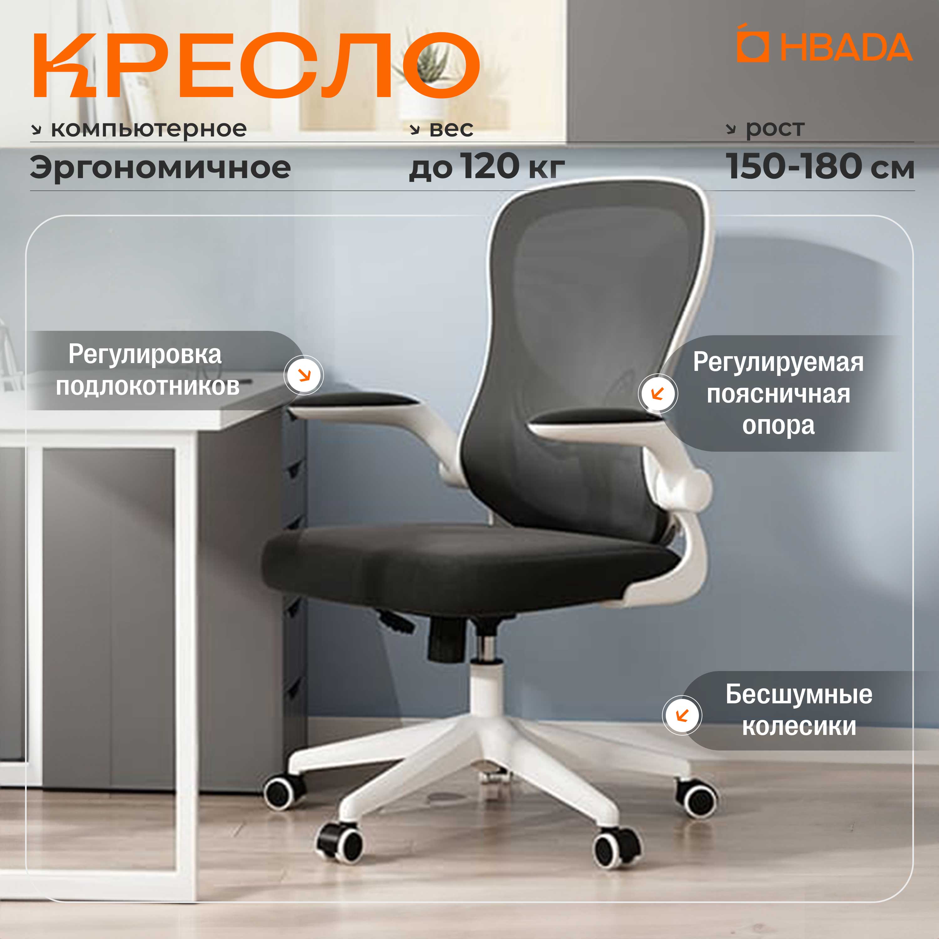 Кресло компьютерное HBADA ergonomic double-waisted waist computer chair HDNY163WM White