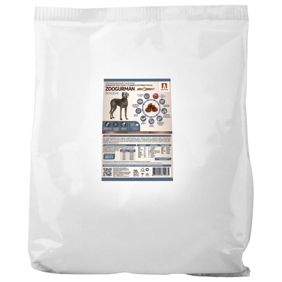 Сухой корм для собак Zoogurman Sensitive, для средних и крупных пород, ягненок, рис, 20кг