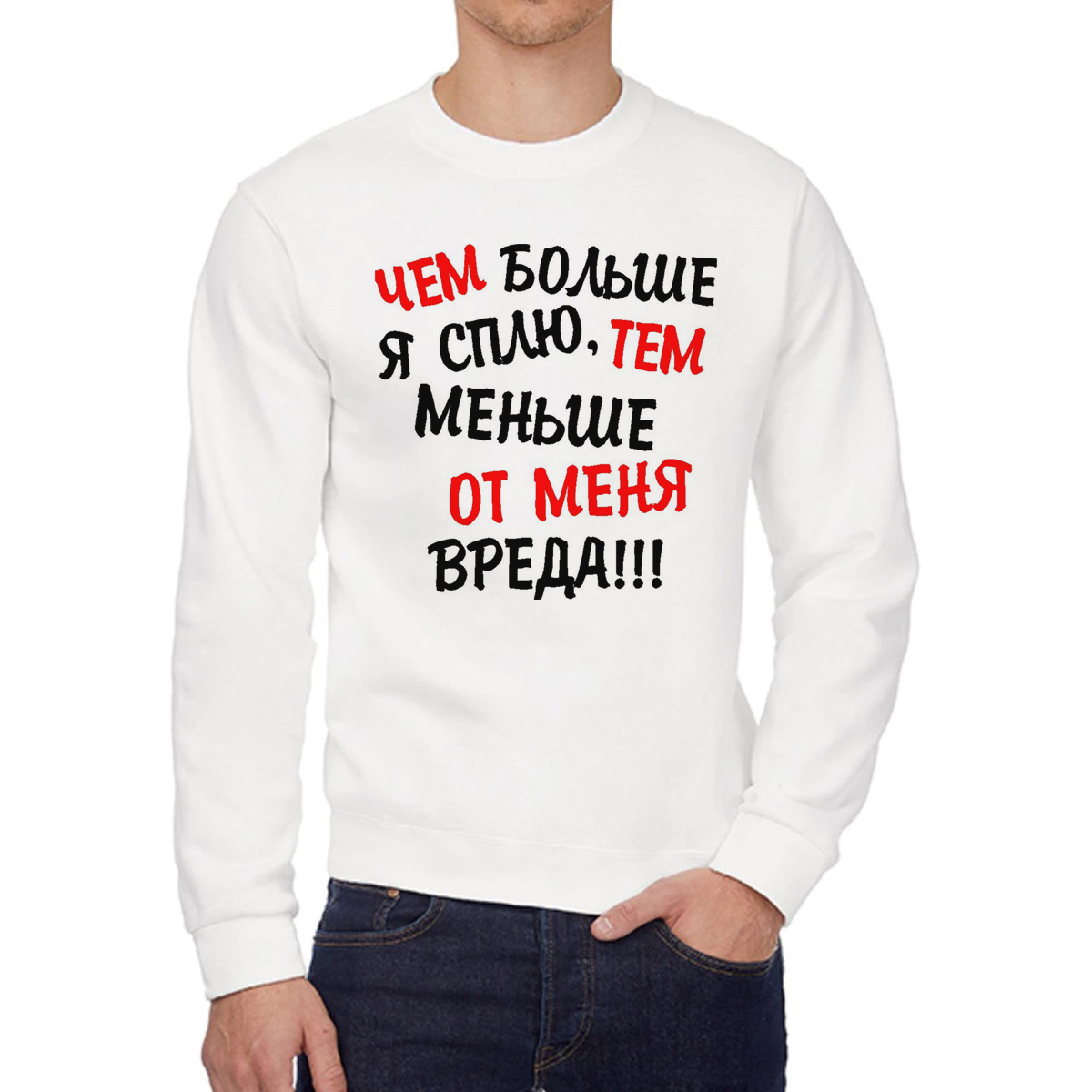 

Свитшот унисекс CoolPodarok W04749 белый 52 RU, 52W04749